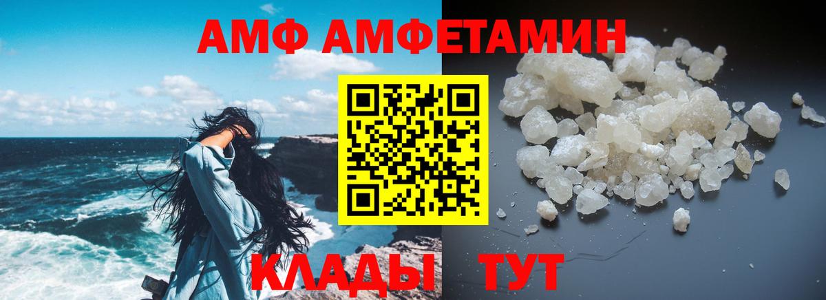 АМФЕТАМИН  АМФ Розовый  Вход с VPN  Гатчина 