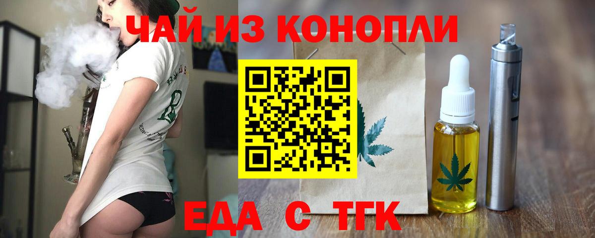 Гатчина  Cannafood марихуана  Вход с VPN 