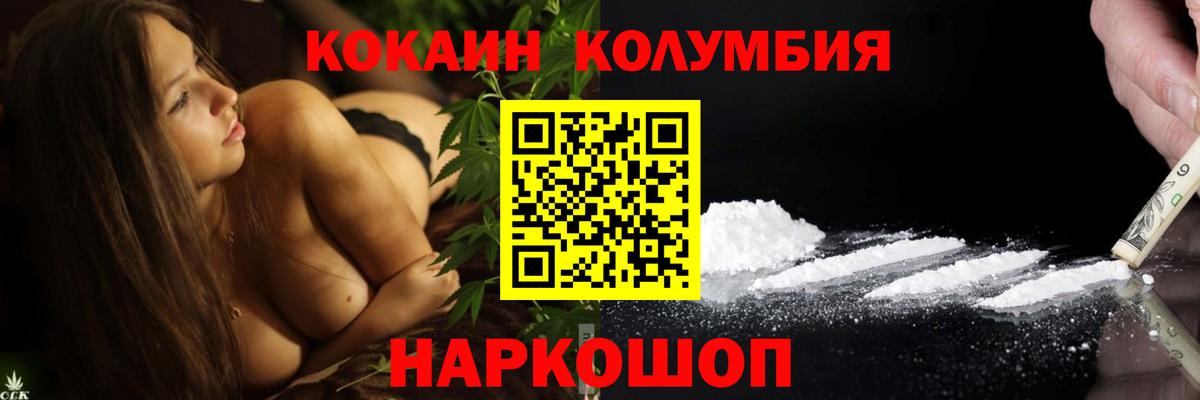 COCAIN  КОКАИН Эквадор  КОКАИН VHQ  Вход с VPN  Гатчина 