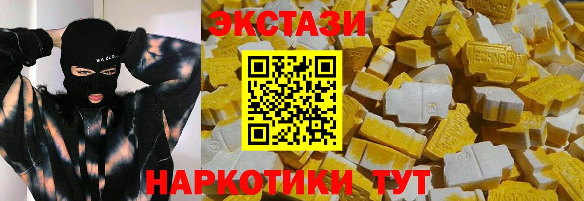 Экстази MDMA Гатчина