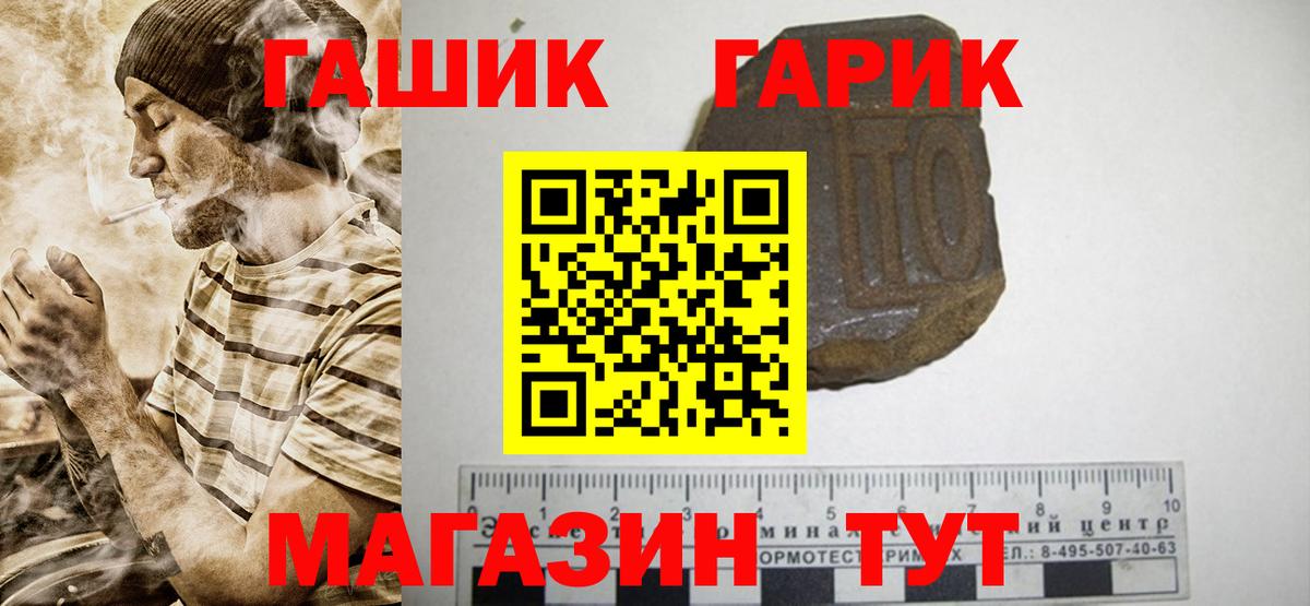ГАШ  Гашиш убойный  Вход с VPN  ГАШИШ ice o lator  Гатчина 