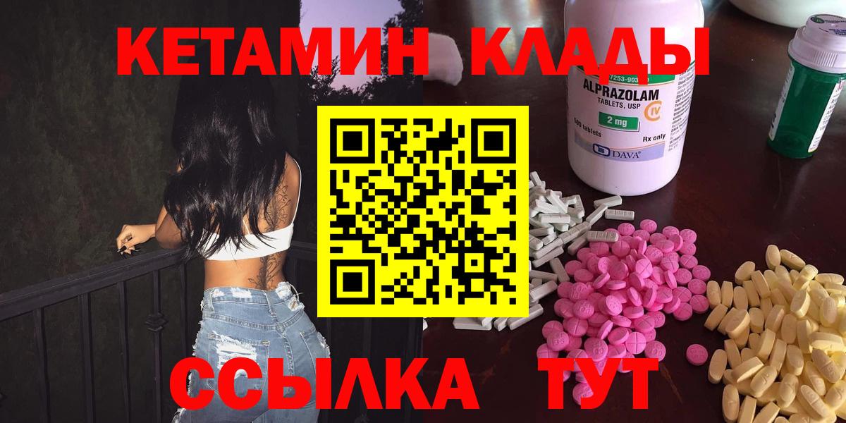 Кетамин VHQ Гатчина