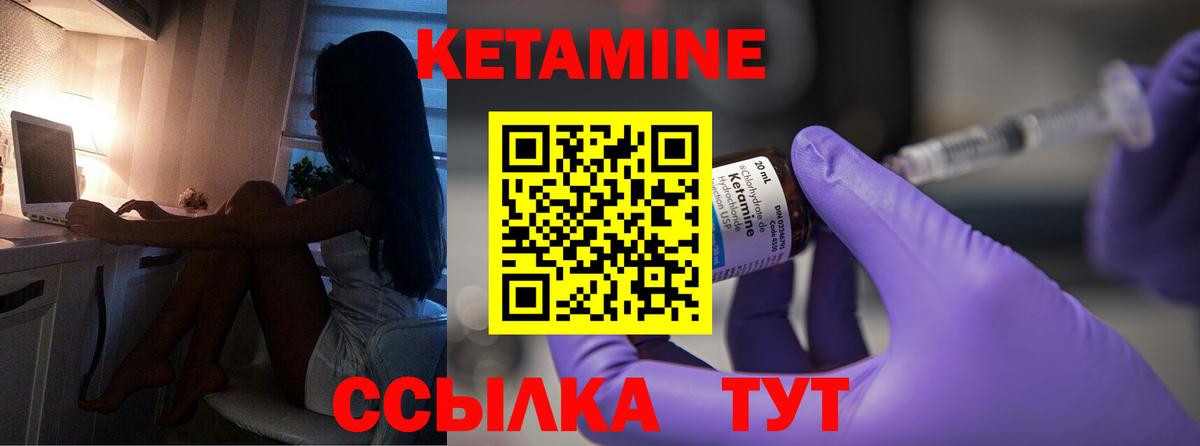 Гатчина  Кетамин VHQ  Вход с VPN 
