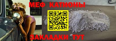 мяу мяу кристалл Ярцево