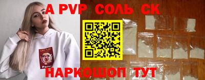 мяу мяу кристалл Ярцево