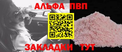 винт Янаул