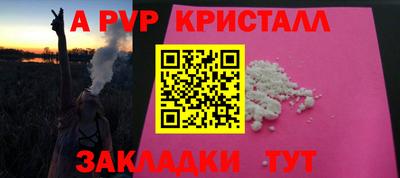 винт Янаул