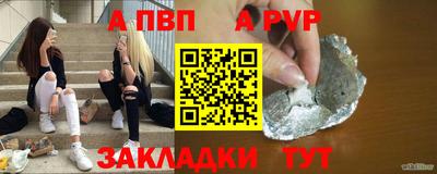 винт Янаул