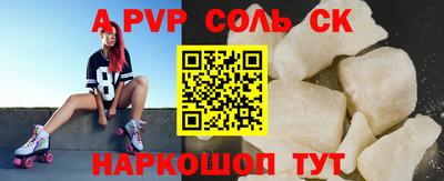 мяу мяу кристалл Ярцево