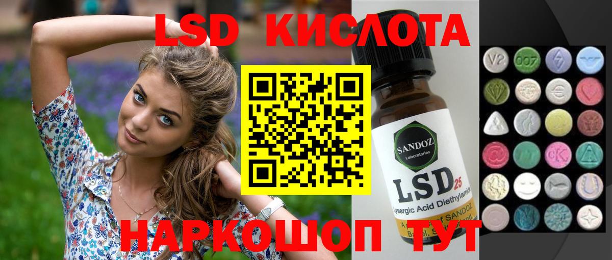 LSD-25 экстази кислота  Вход с VPN  LSD-25 экстази  Гатчина 