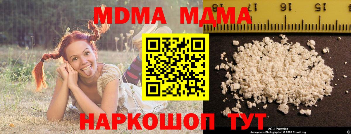 МДМА кристаллы  Вход с VPN  MDMA VHQ  Гатчина 