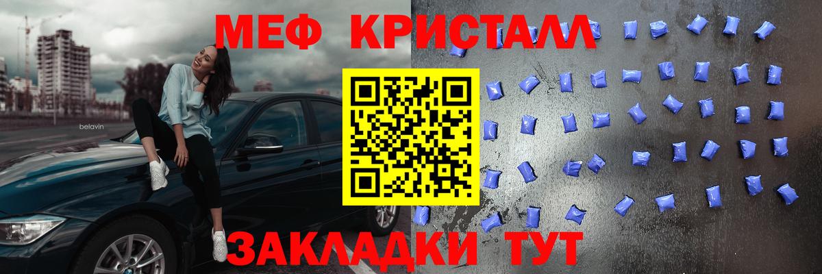 Мефедрон кристаллы  МЕФ кристаллы  Вход с VPN  Мефедрон  Гатчина  Мефедрон 