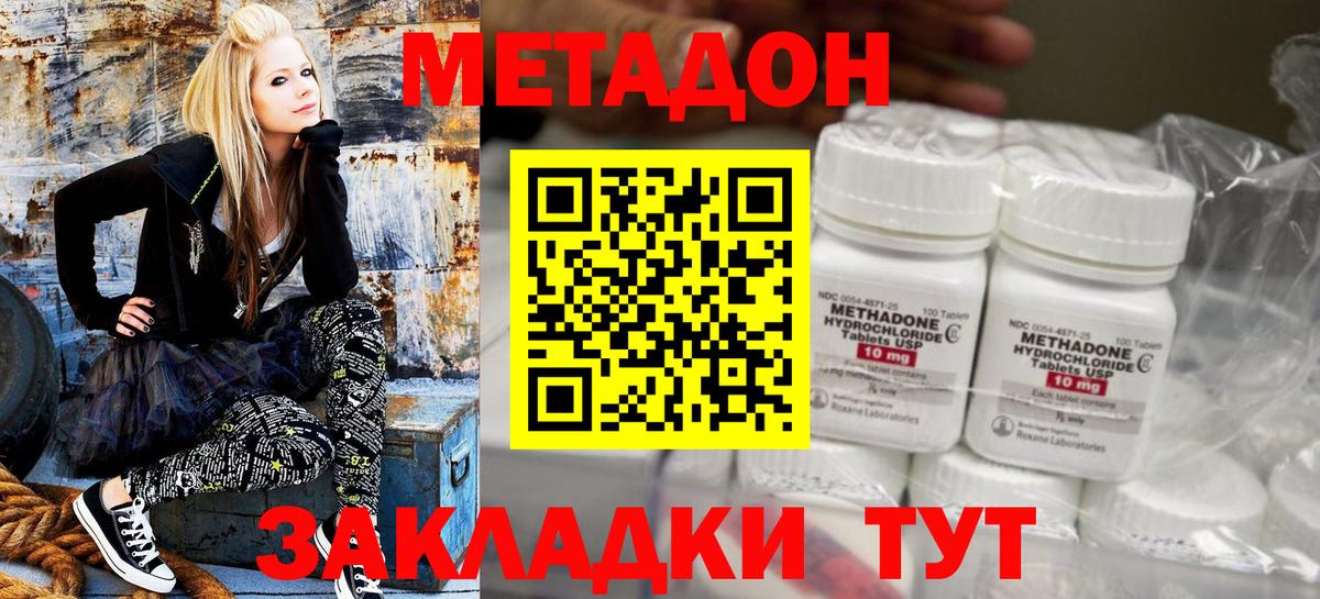 блэк спрут ссылки  МЕТАДОН белоснежный  Вход с VPN  Метадон methadone  Гатчина 
