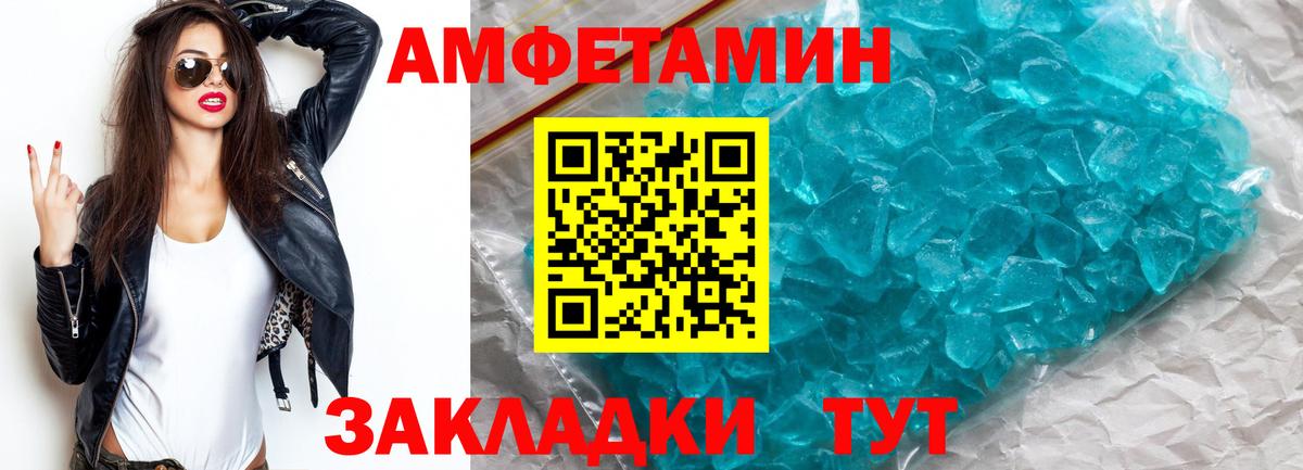 Первитин  Вход с VPN  Гатчина  МЕТАМФЕТАМИН винт 