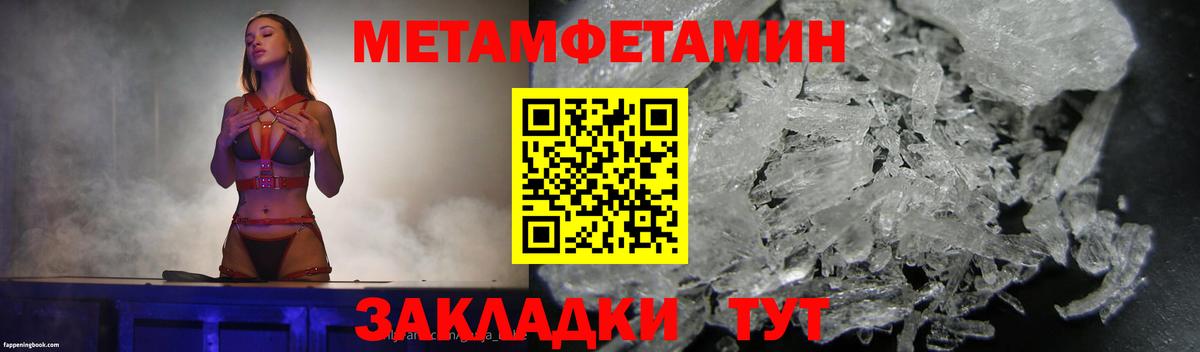 МЕТАМФЕТАМИН Methamphetamine Гатчина