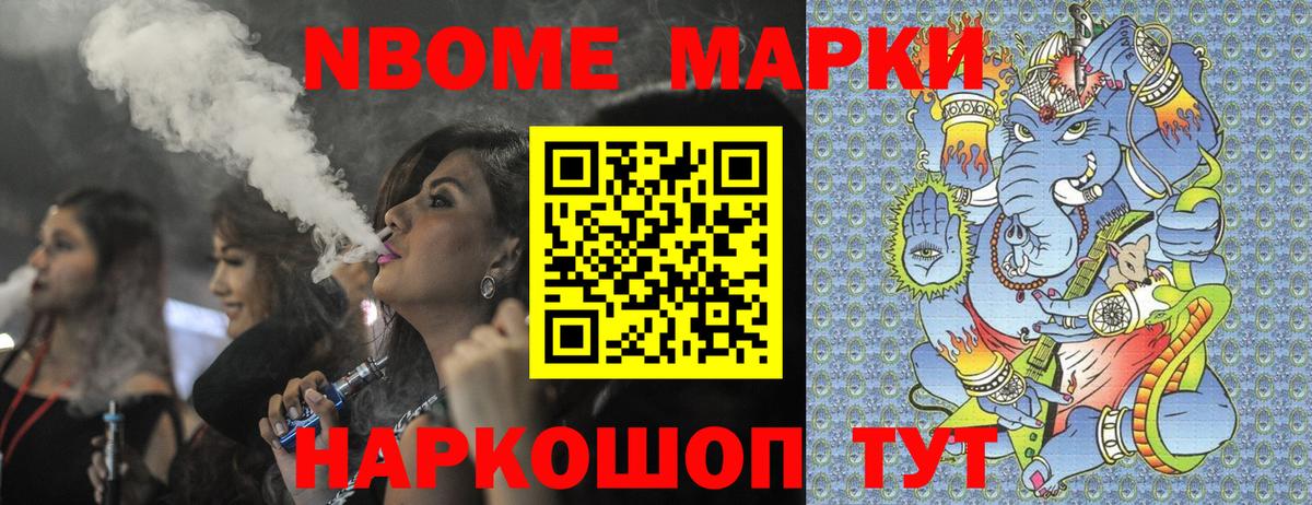 Марки N-bome 1500мкг  Вход с VPN  закладка  Марки N-bome 1500мкг  Гатчина 