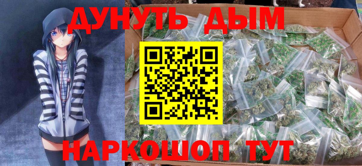 Гатчина  Бошки Шишки White Widow  Вход с VPN  МАРИХУАНА VHQ 